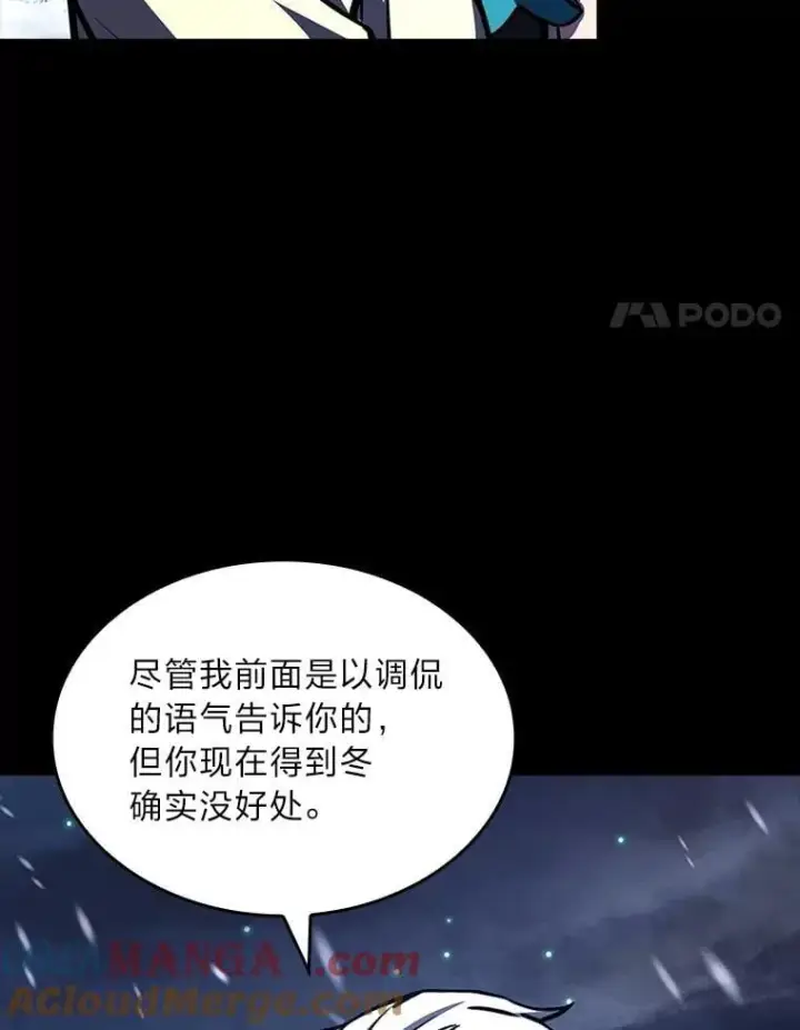 《有才能的魔法师》94.大胆威胁祖先图77