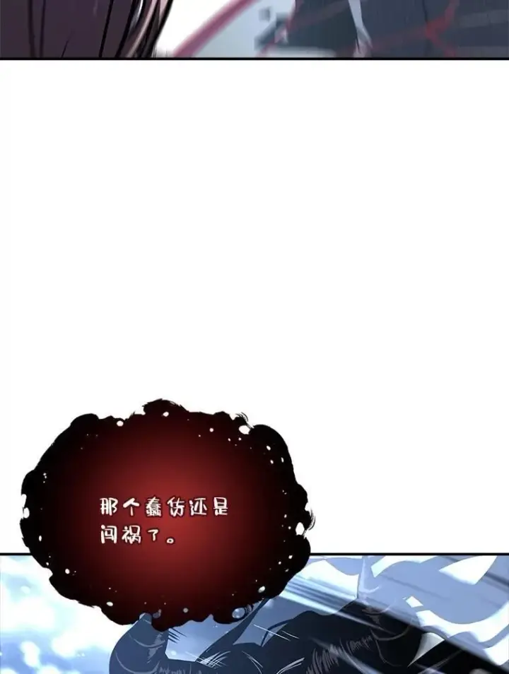 《有才能的魔法师》94.大胆威胁祖先图8
