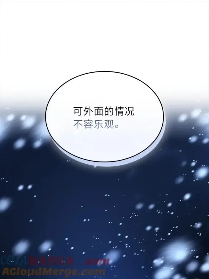 《有才能的魔法师》94.大胆威胁祖先图81