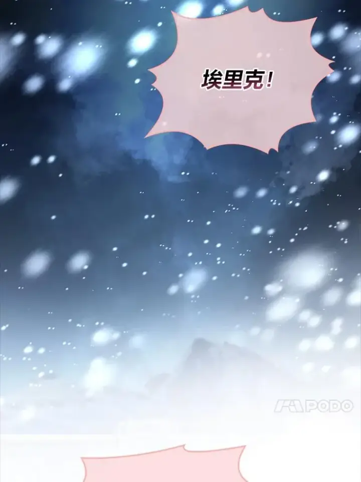 《有才能的魔法师》94.大胆威胁祖先图83