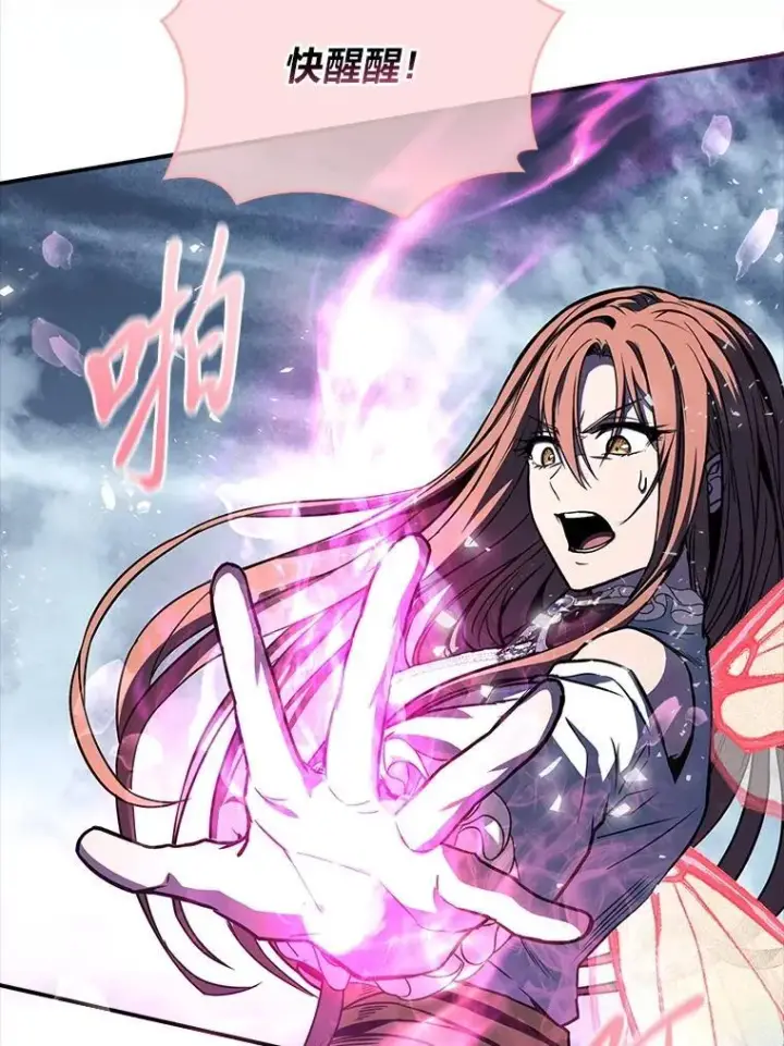 《有才能的魔法师》94.大胆威胁祖先图84