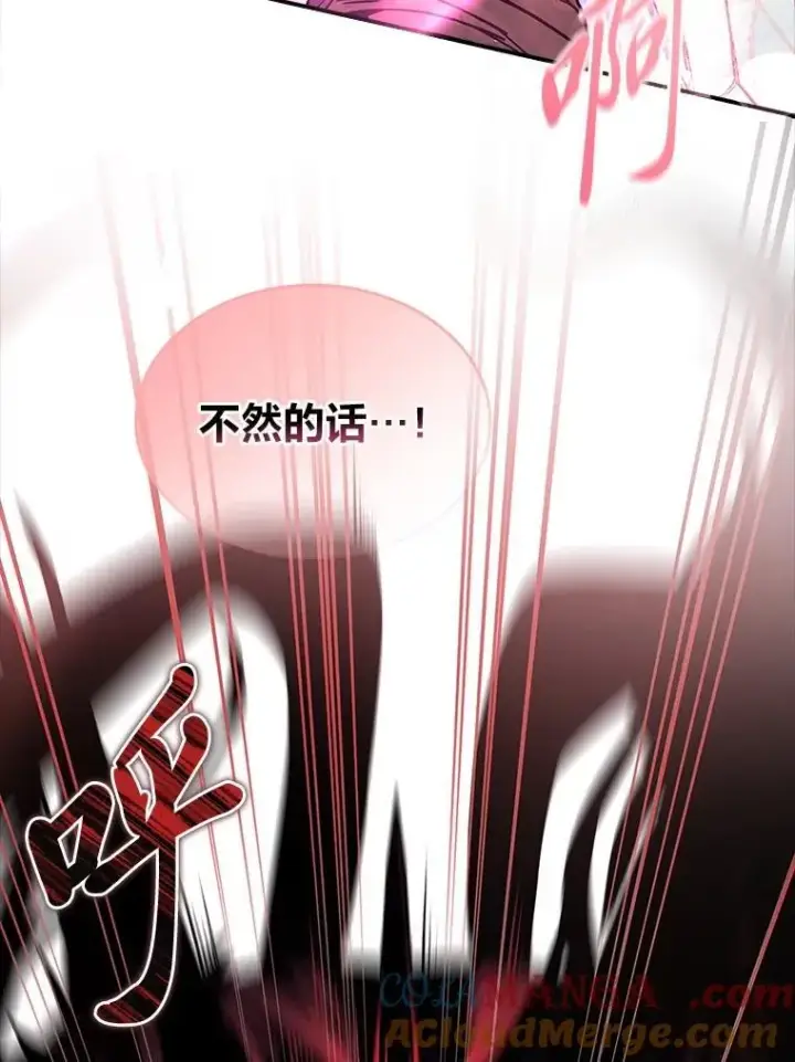 《有才能的魔法师》94.大胆威胁祖先图85
