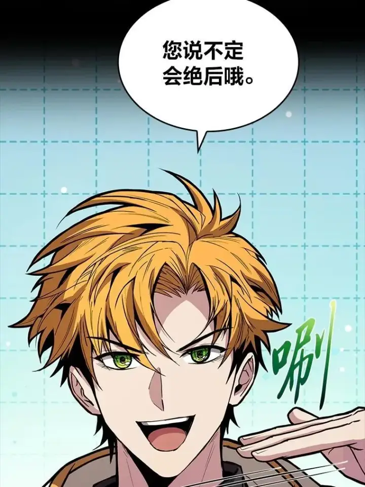 《有才能的魔法师》94.大胆威胁祖先图88