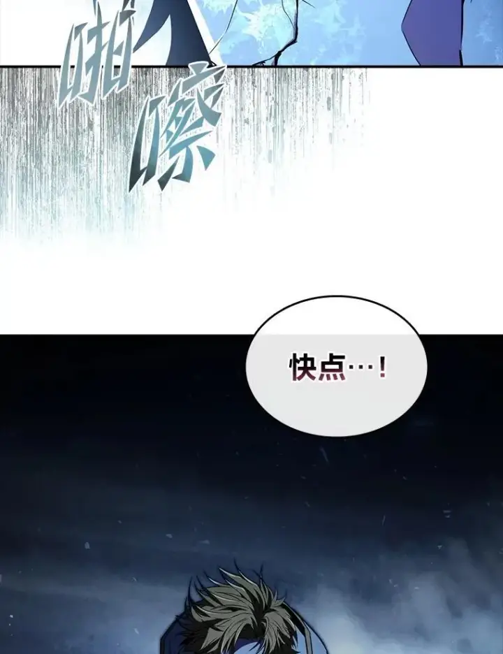 《有才能的魔法师》94.大胆威胁祖先图98