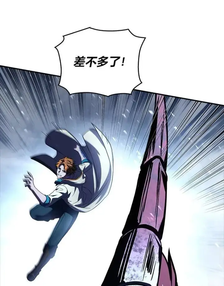 《有才能的魔法师》95.绝处逢生图12