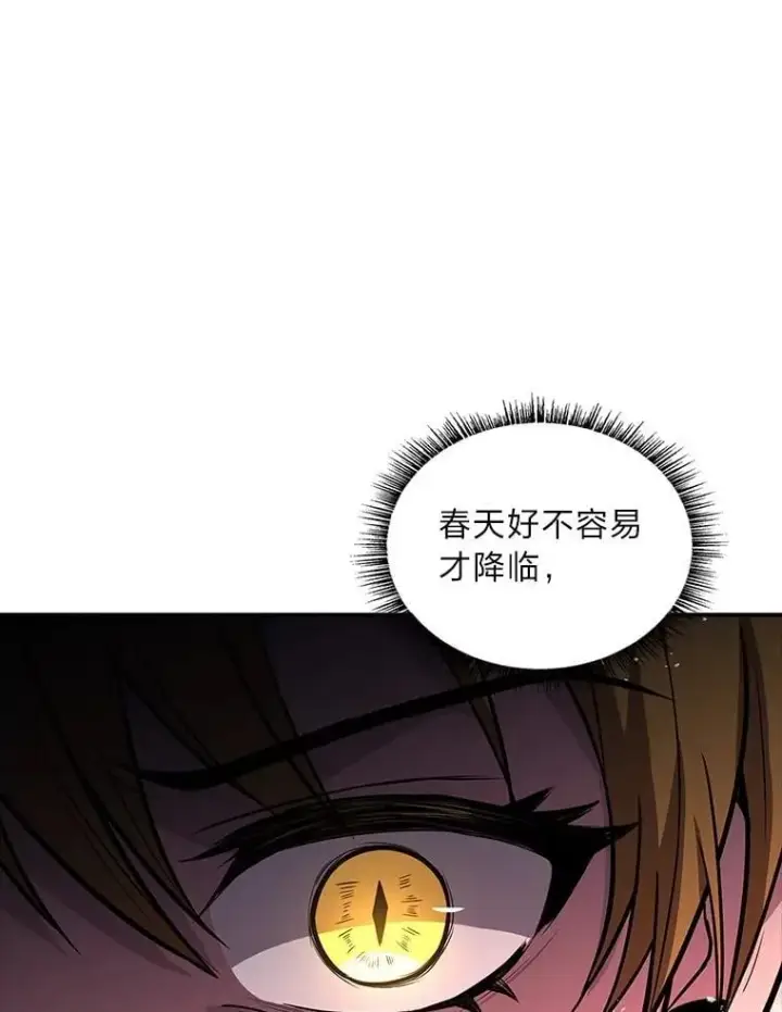 《有才能的魔法师》95.绝处逢生图121