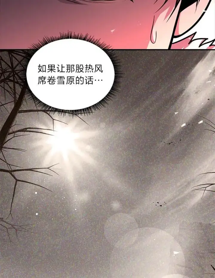 《有才能的魔法师》95.绝处逢生图122