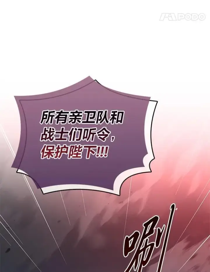 《有才能的魔法师》95.绝处逢生图124