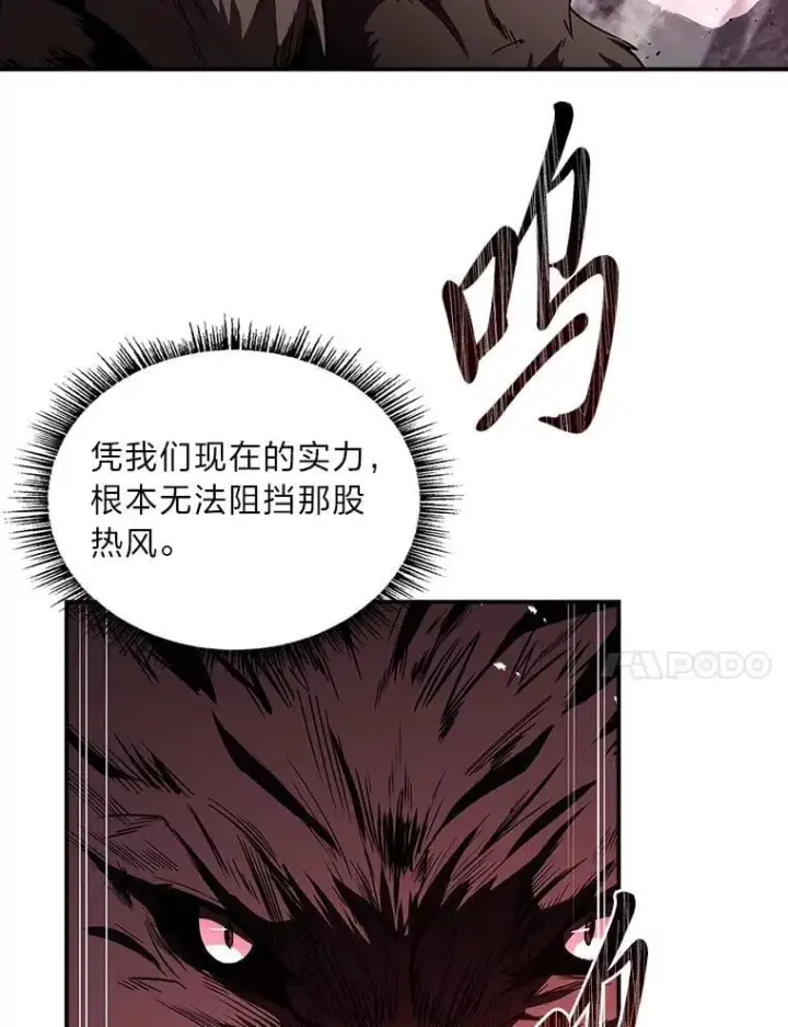 《有才能的魔法师》95.绝处逢生图130