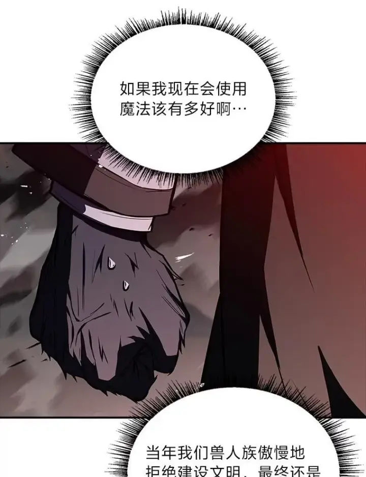《有才能的魔法师》95.绝处逢生图132
