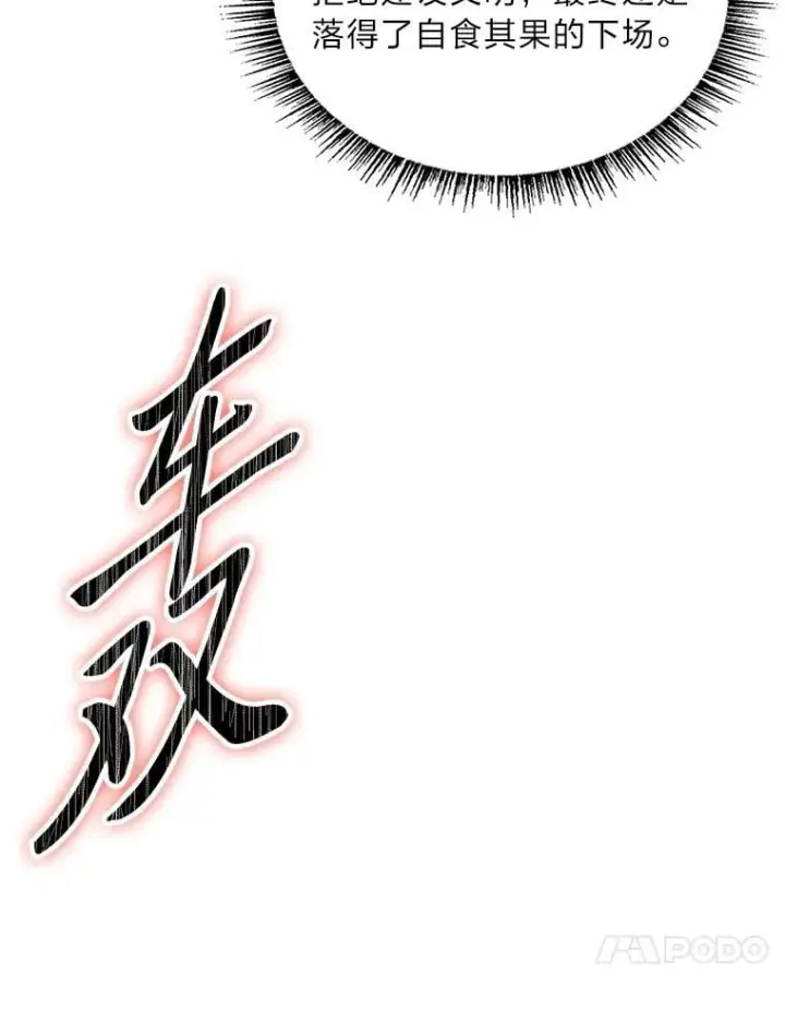 《有才能的魔法师》95.绝处逢生图133