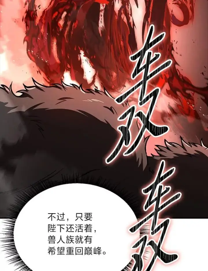 《有才能的魔法师》95.绝处逢生图135