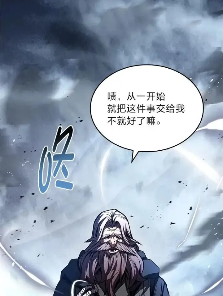 《有才能的魔法师》95.绝处逢生图145