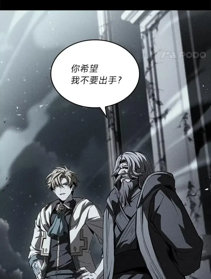 《有才能的魔法师》95.绝处逢生图150