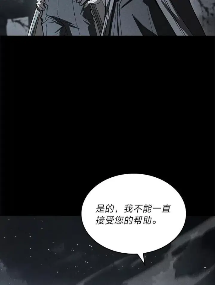 《有才能的魔法师》95.绝处逢生图151