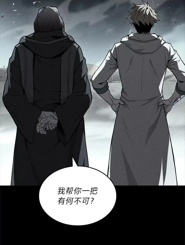《有才能的魔法师》95.绝处逢生图152