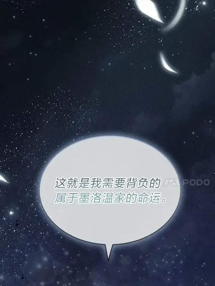 《有才能的魔法师》95.绝处逢生图156