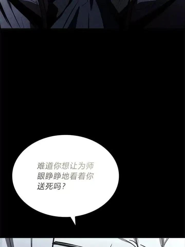 《有才能的魔法师》95.绝处逢生图158