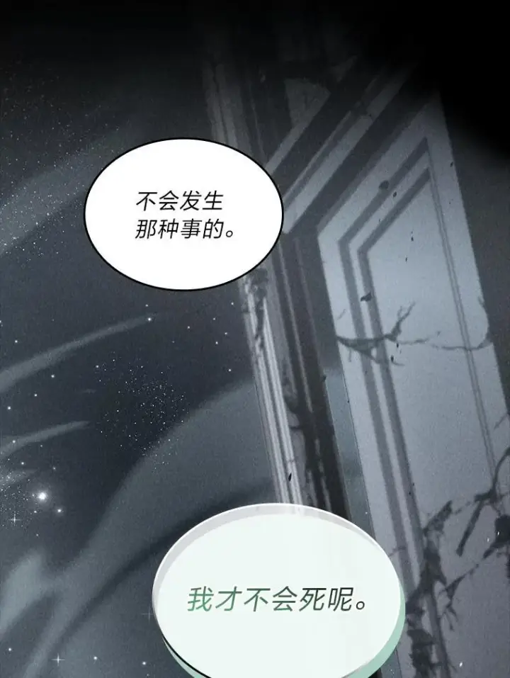 《有才能的魔法师》95.绝处逢生图160