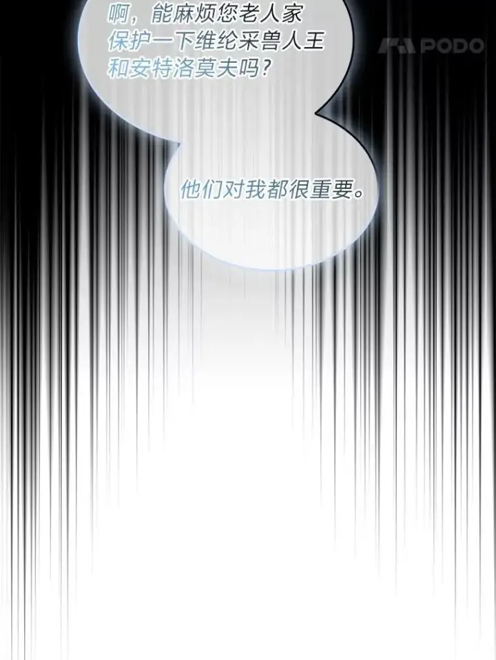 《有才能的魔法师》95.绝处逢生图163