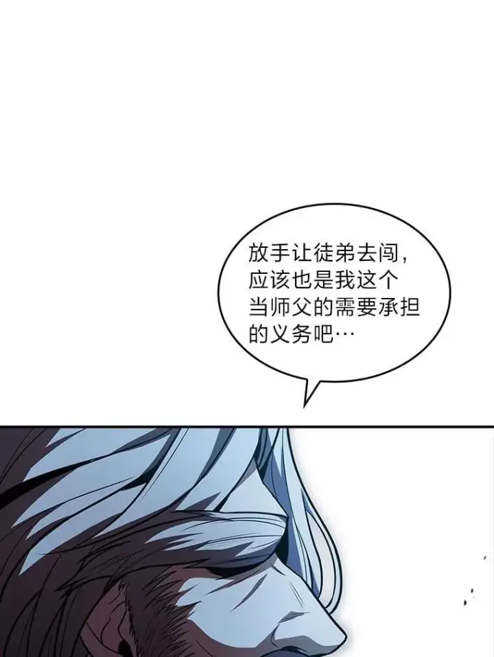 《有才能的魔法师》95.绝处逢生图165