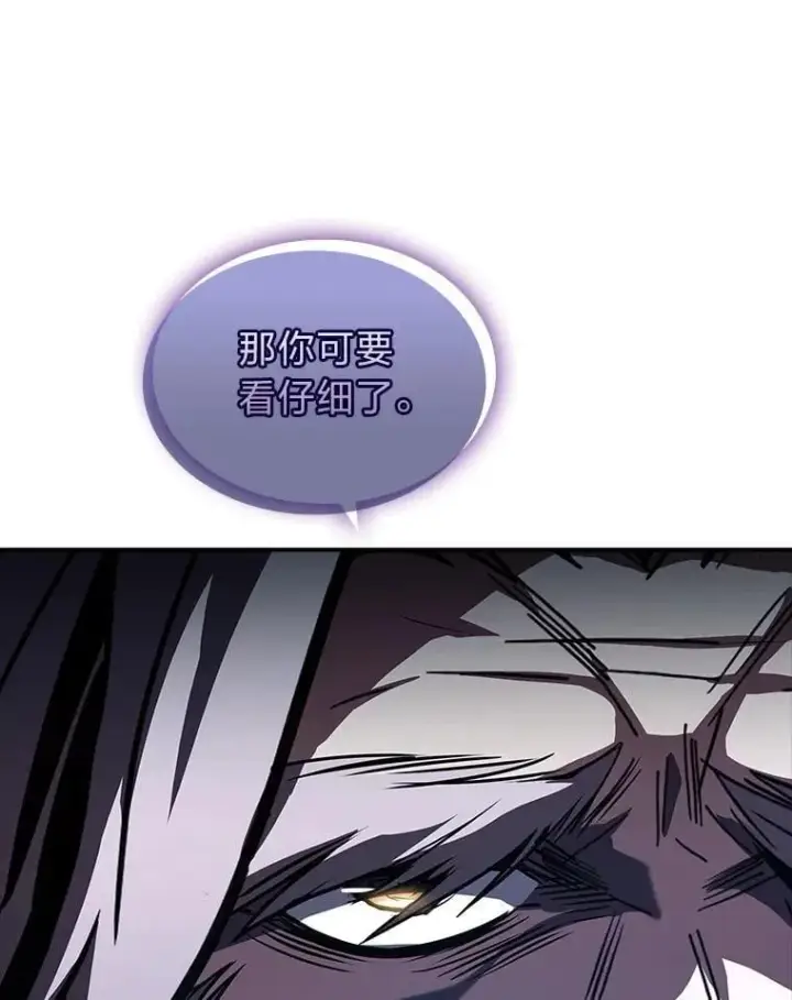 《有才能的魔法师》95.绝处逢生图170