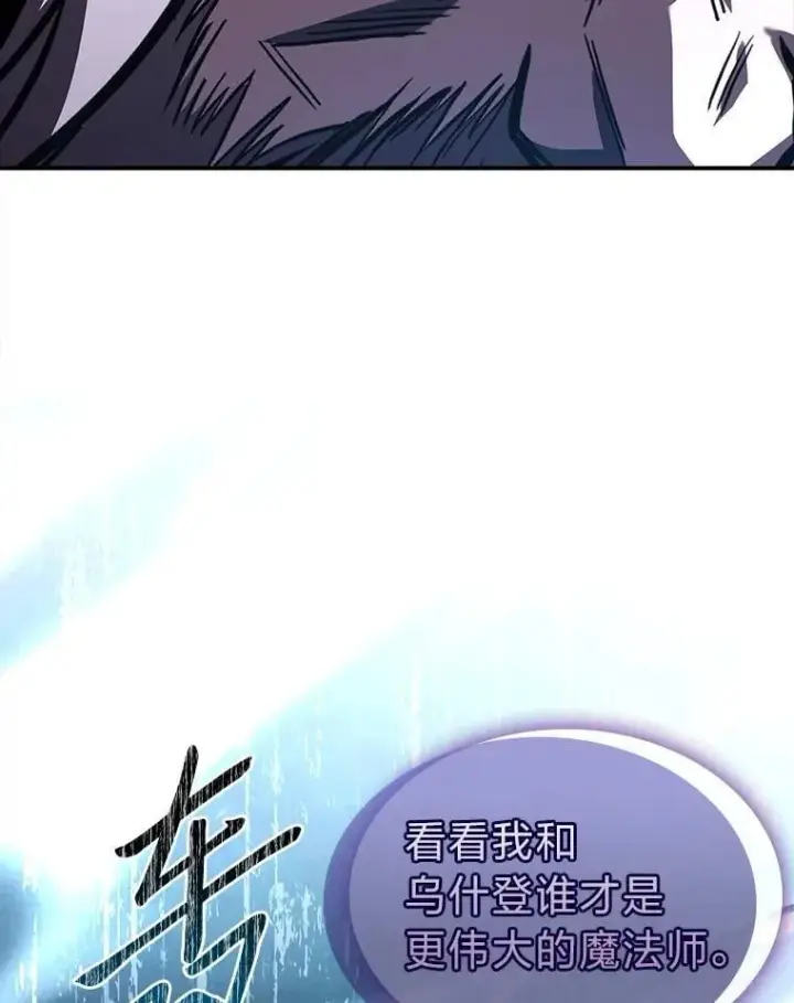 《有才能的魔法师》95.绝处逢生图171