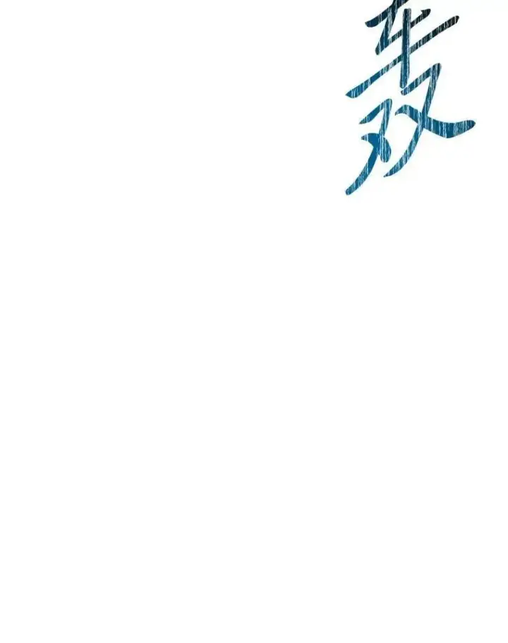 《有才能的魔法师》95.绝处逢生图174