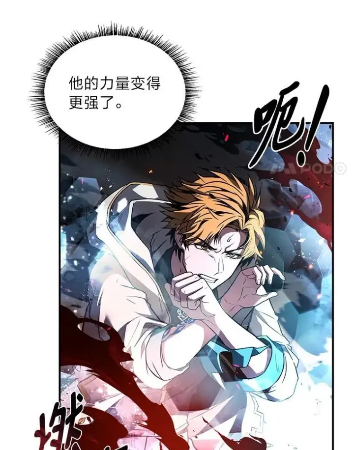 《有才能的魔法师》95.绝处逢生图21