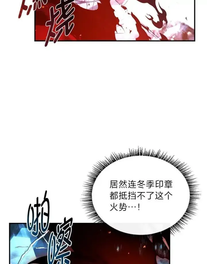 《有才能的魔法师》95.绝处逢生图22