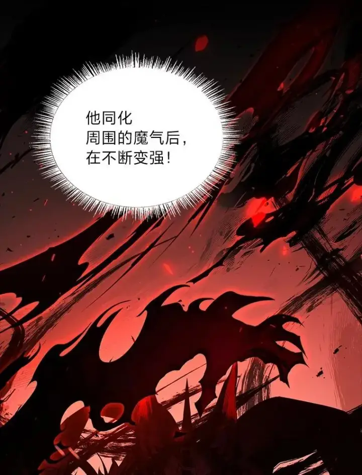 《有才能的魔法师》95.绝处逢生图25