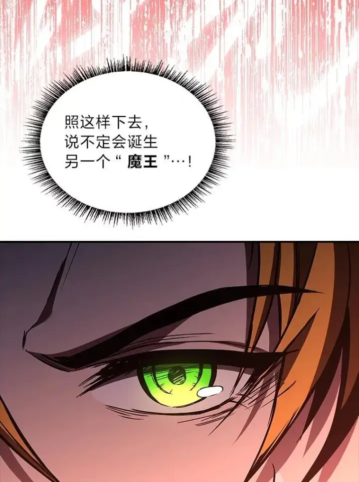 《有才能的魔法师》95.绝处逢生图36