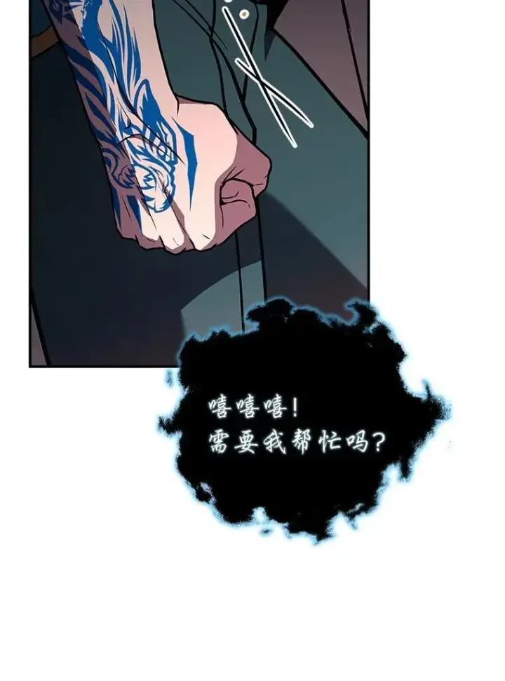 《有才能的魔法师》95.绝处逢生图38