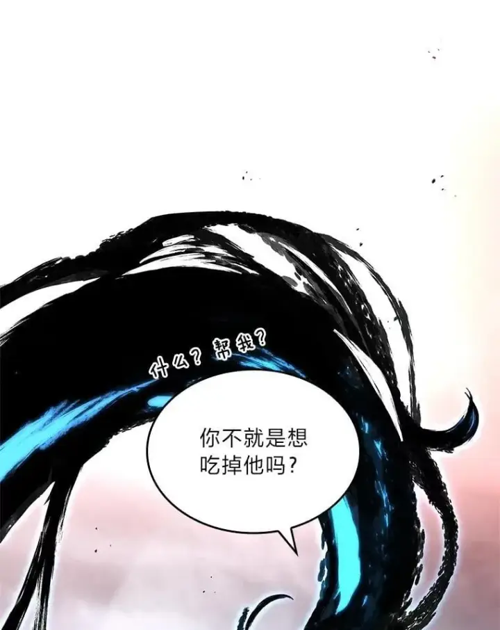 《有才能的魔法师》95.绝处逢生图39