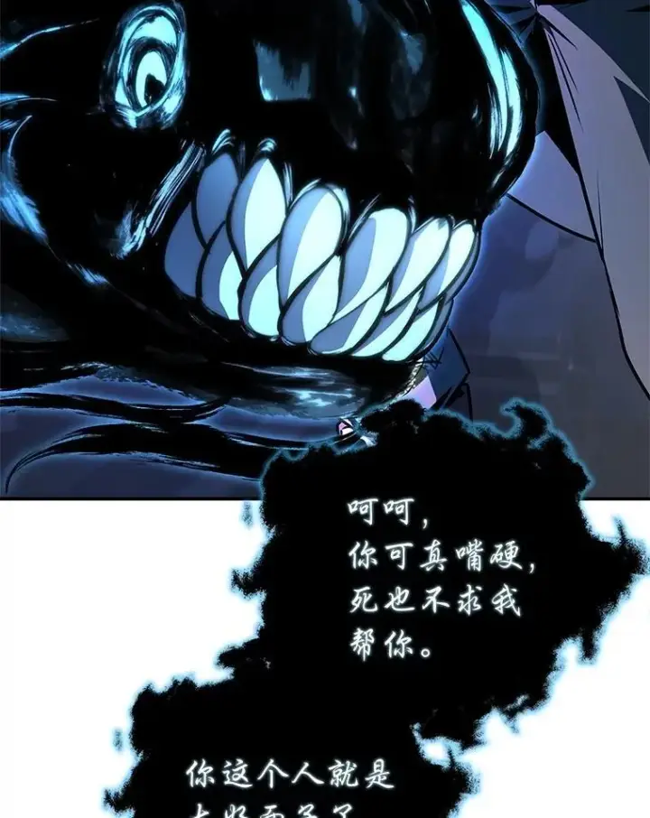 《有才能的魔法师》95.绝处逢生图41