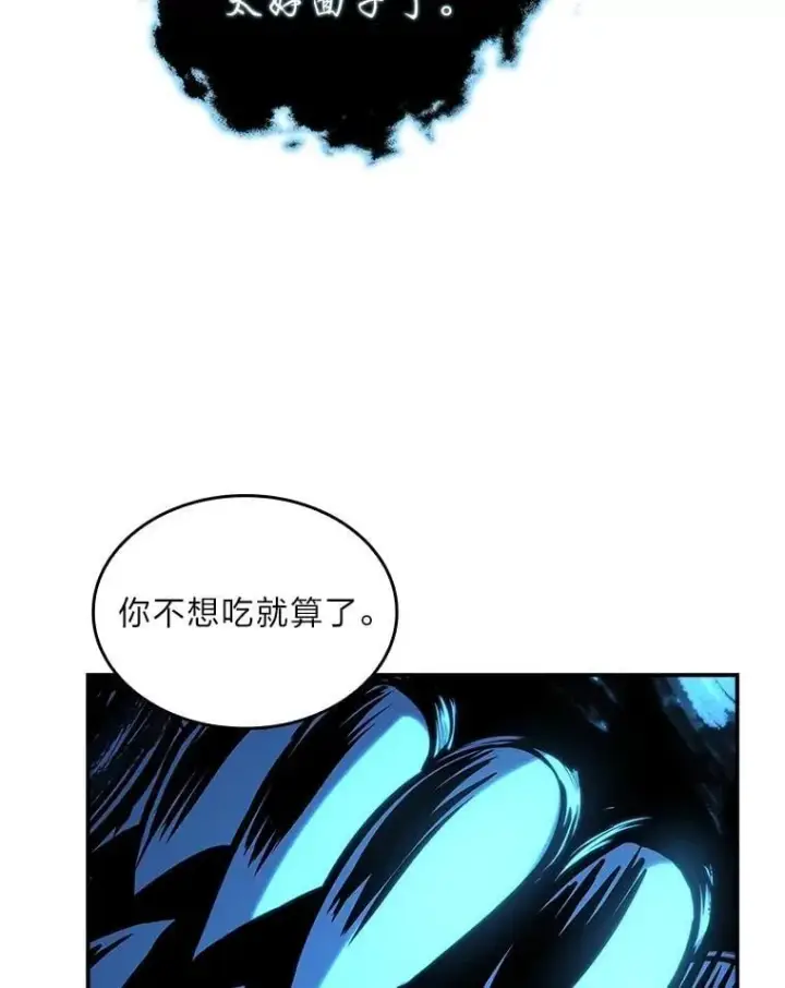 《有才能的魔法师》95.绝处逢生图42