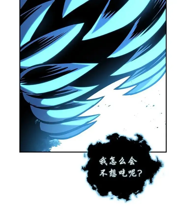 《有才能的魔法师》95.绝处逢生图43
