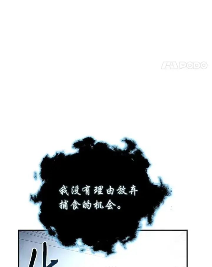 《有才能的魔法师》95.绝处逢生图44