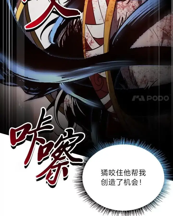《有才能的魔法师》95.绝处逢生图54