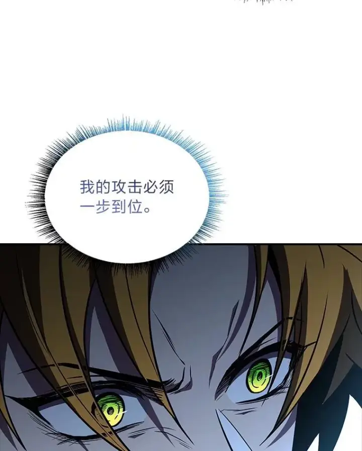 《有才能的魔法师》95.绝处逢生图55
