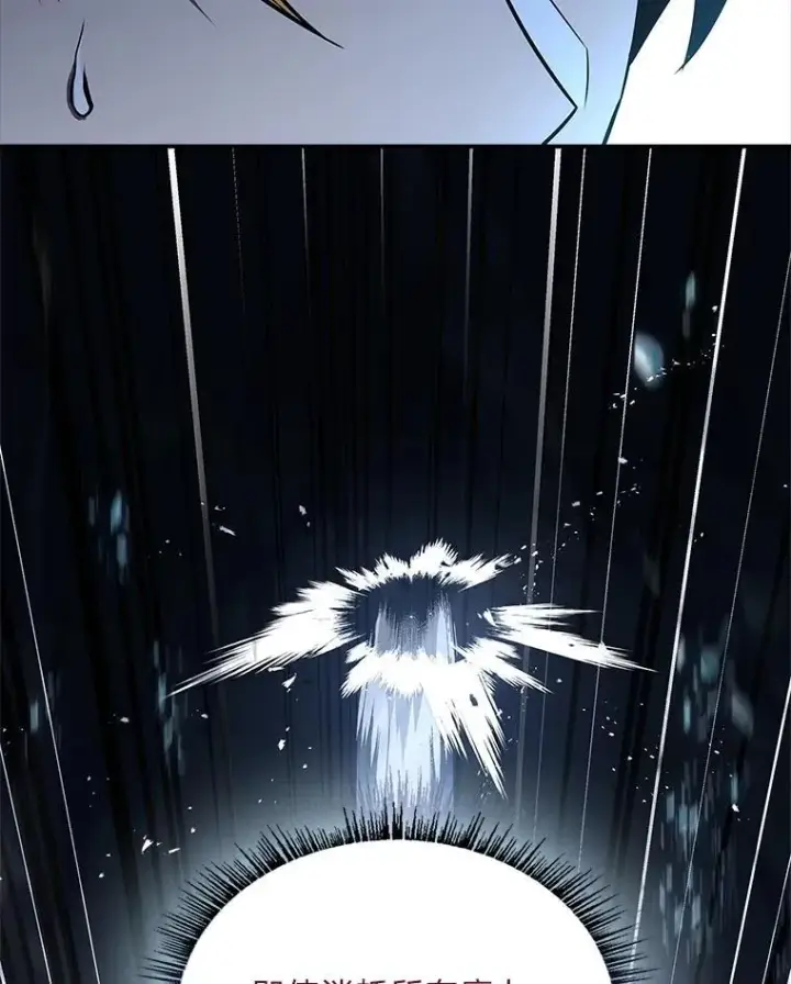 《有才能的魔法师》95.绝处逢生图56