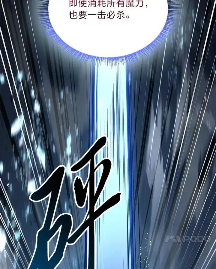 《有才能的魔法师》95.绝处逢生图57