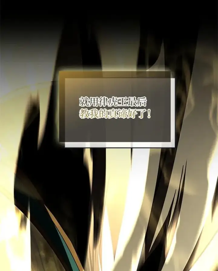 《有才能的魔法师》95.绝处逢生图60