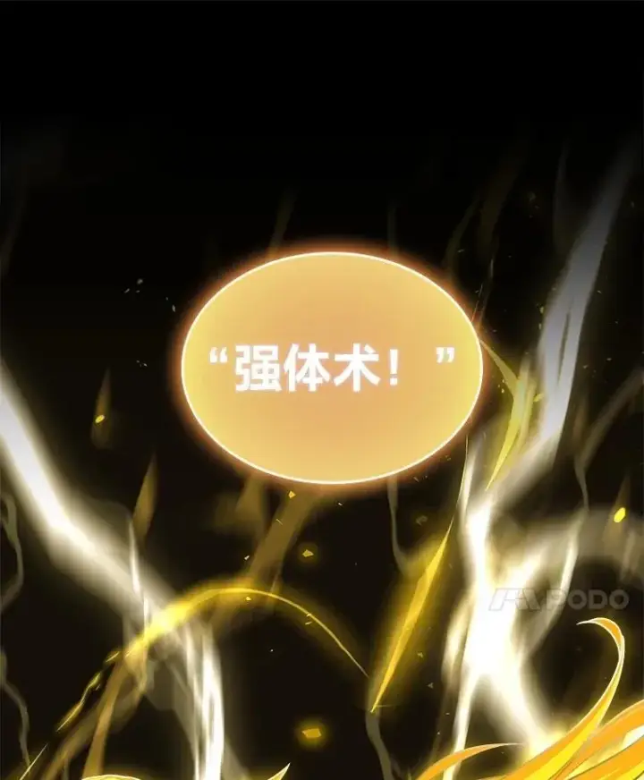 《有才能的魔法师》95.绝处逢生图64