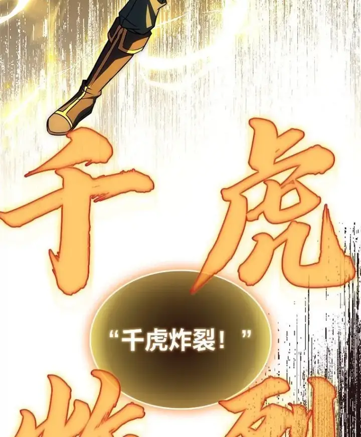 《有才能的魔法师》95.绝处逢生图67