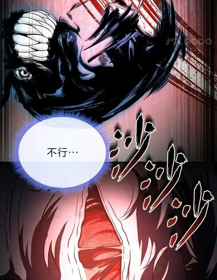 《有才能的魔法师》95.绝处逢生图88