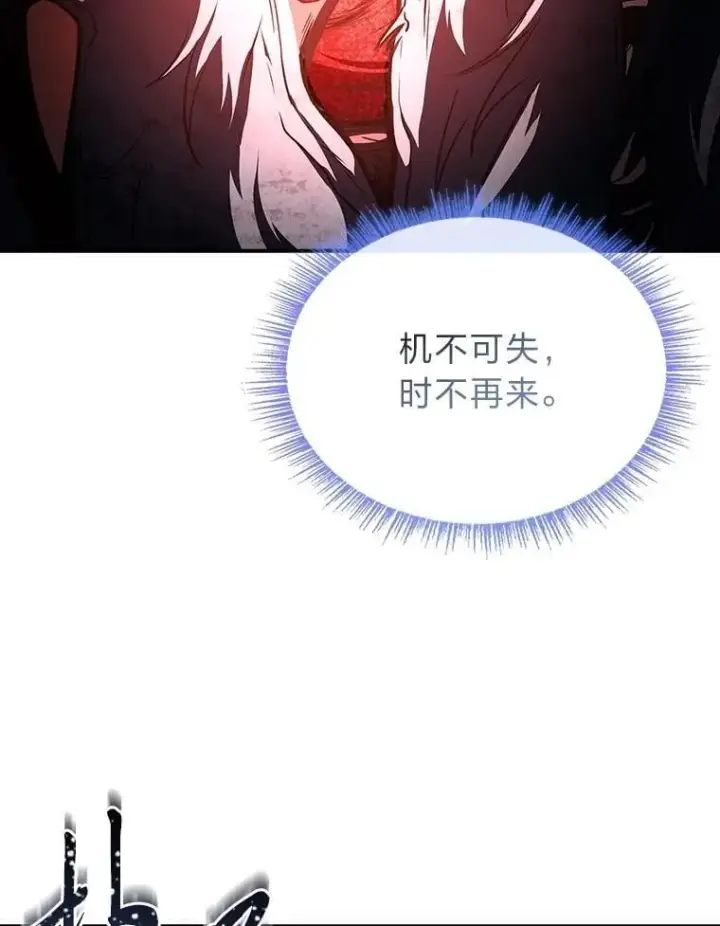 《有才能的魔法师》95.绝处逢生图89