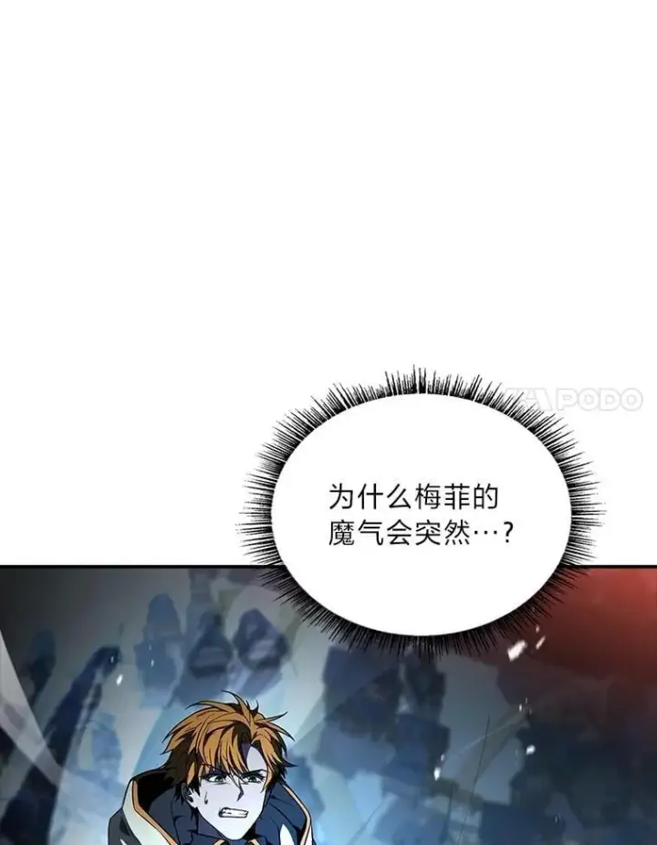 《有才能的魔法师》95.绝处逢生图91