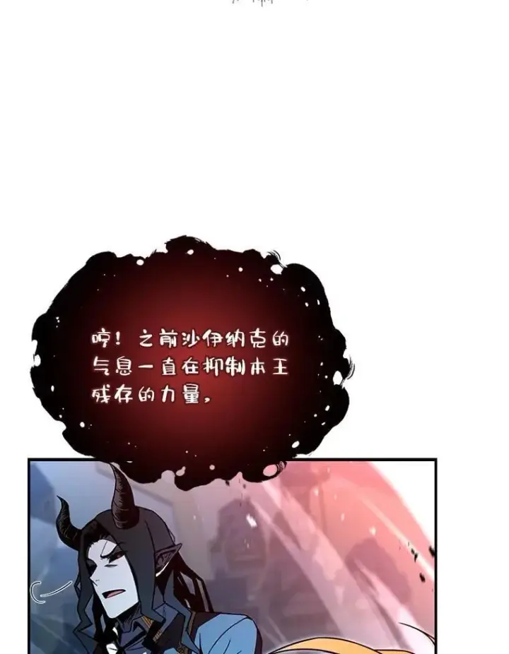 《有才能的魔法师》95.绝处逢生图93