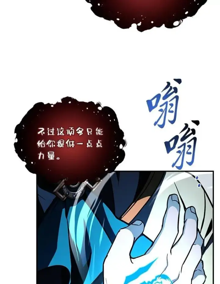 《有才能的魔法师》95.绝处逢生图95